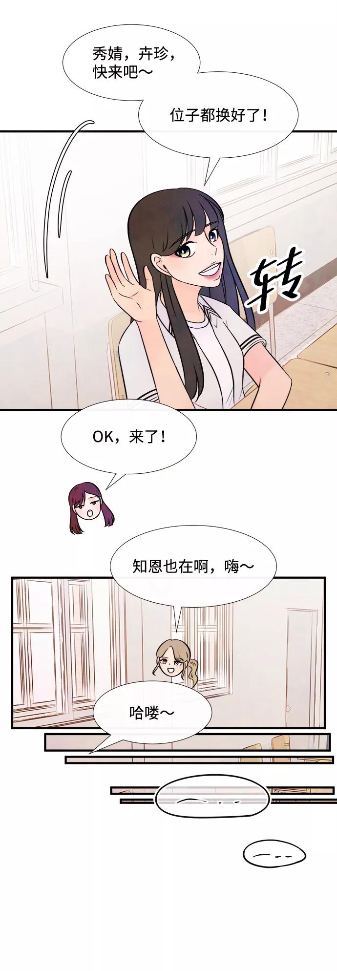 《头发中的记忆》[第12话] 转变（2） 第35页