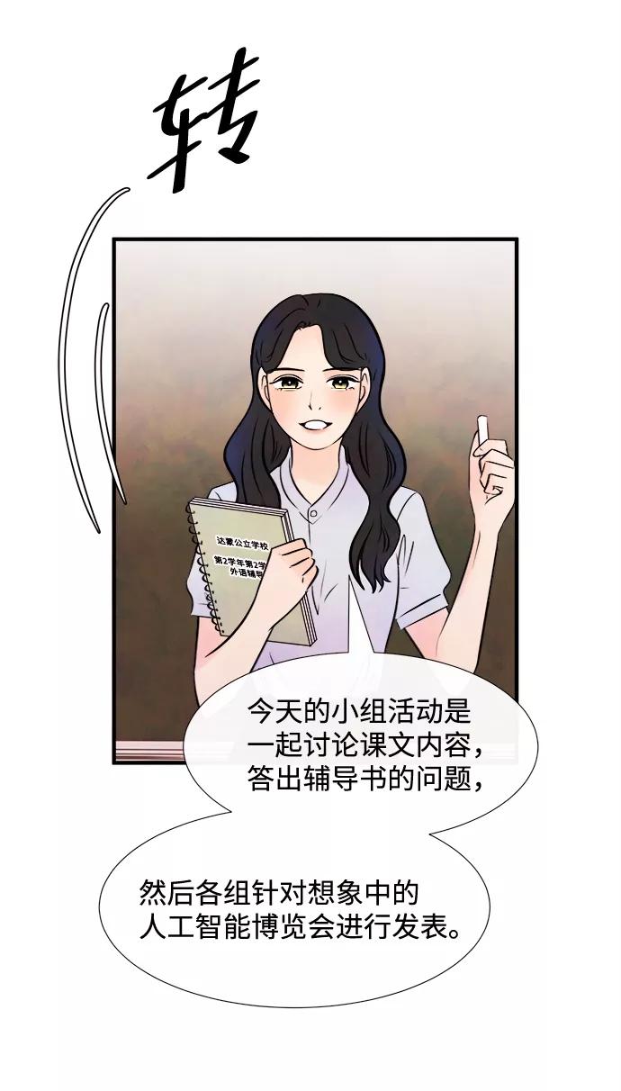 《头发中的记忆》[第12话] 转变（2） 第20页