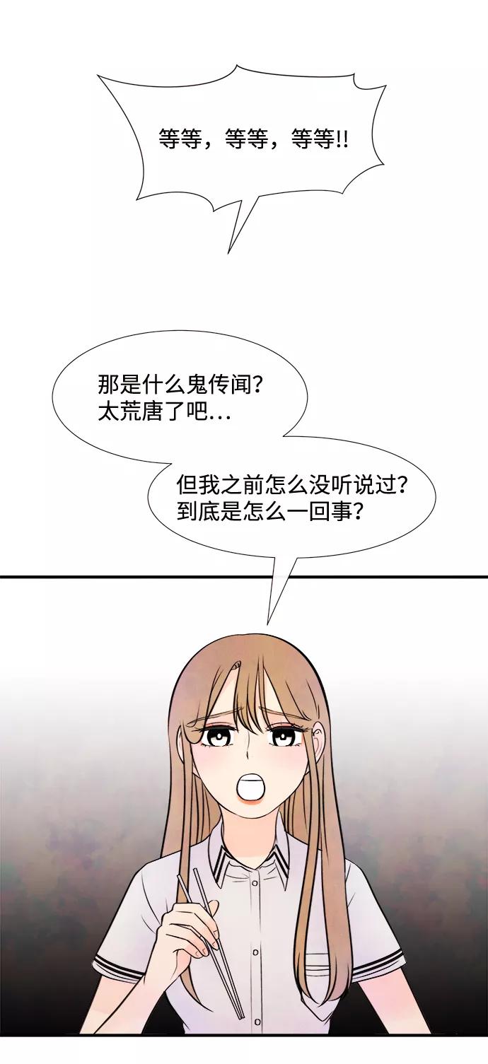《头发中的记忆》[第12话] 转变（2） 第3页