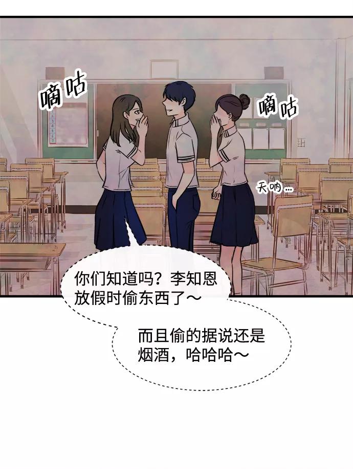 《头发中的记忆》[第12话] 转变（2） 第5页