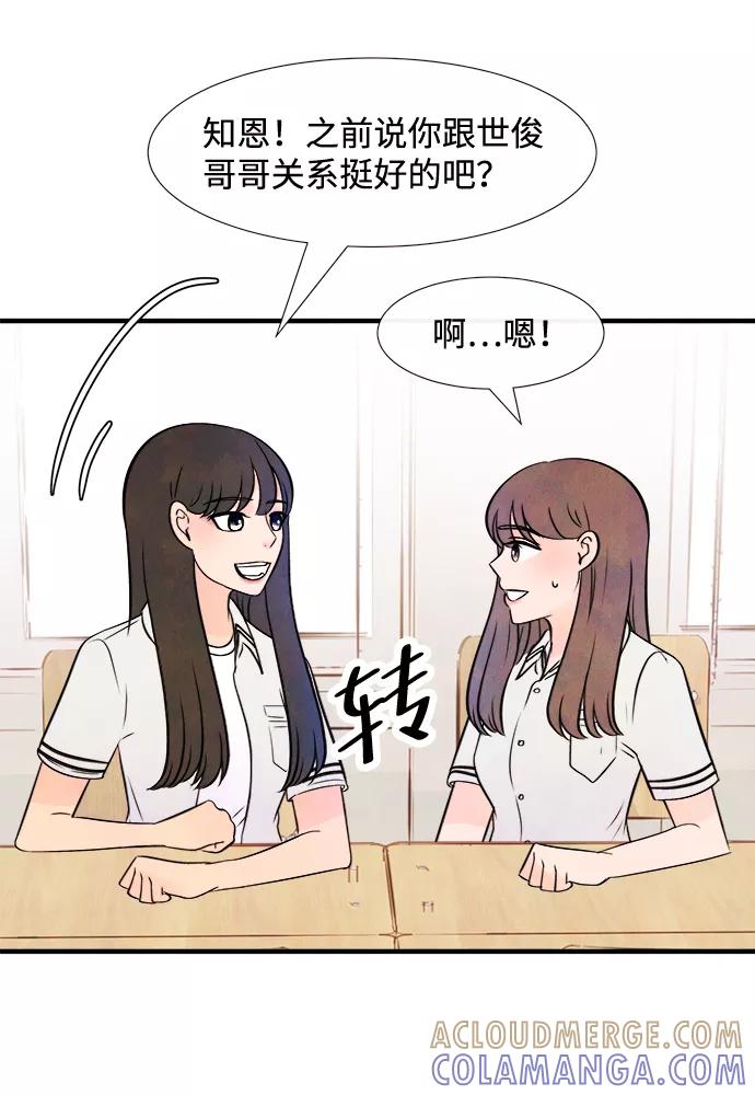 《头发中的记忆》[第12话] 转变（2） 第40页