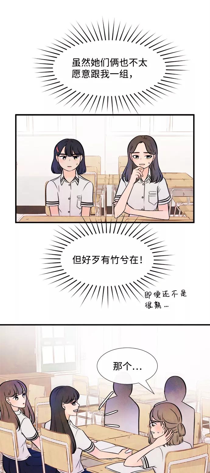 《头发中的记忆》[第12话] 转变（2） 第26页