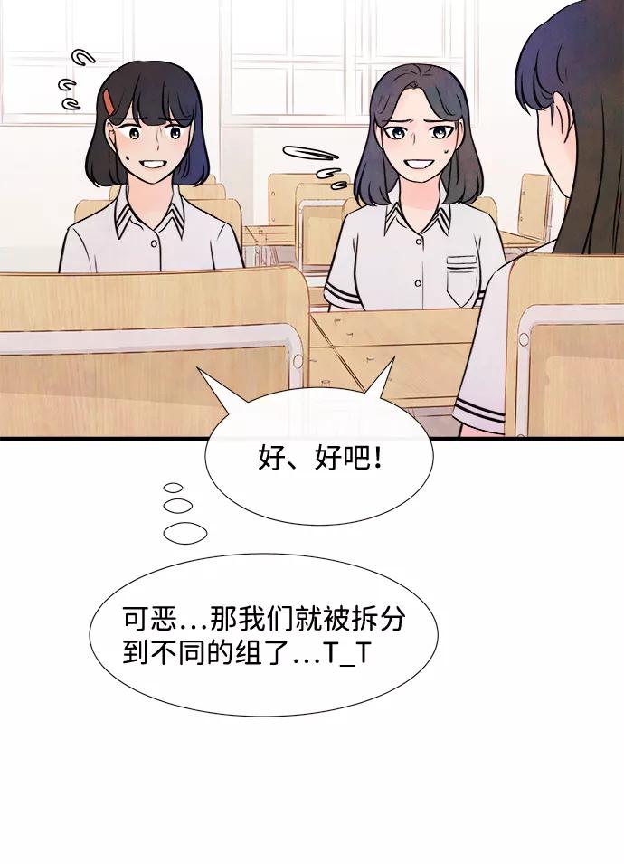 《头发中的记忆》[第12话] 转变（2） 第33页