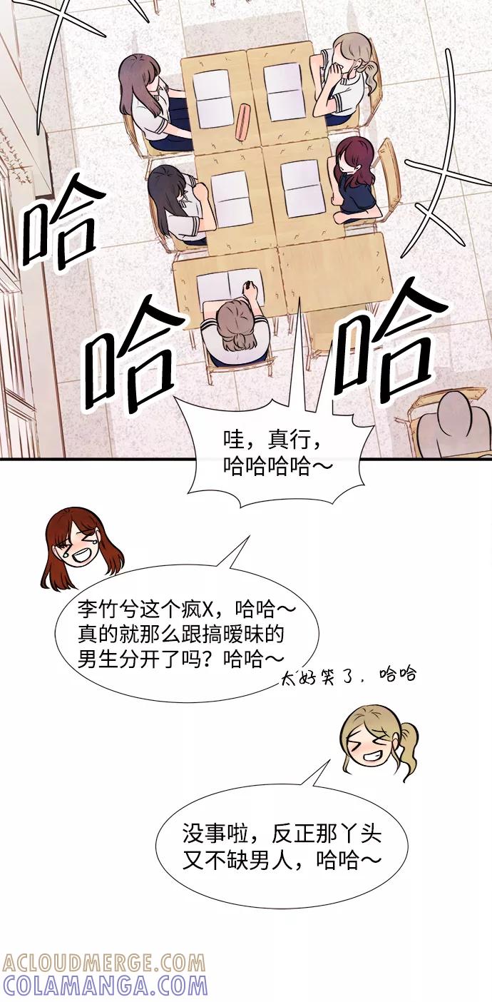 《头发中的记忆》[第12话] 转变（2） 第37页