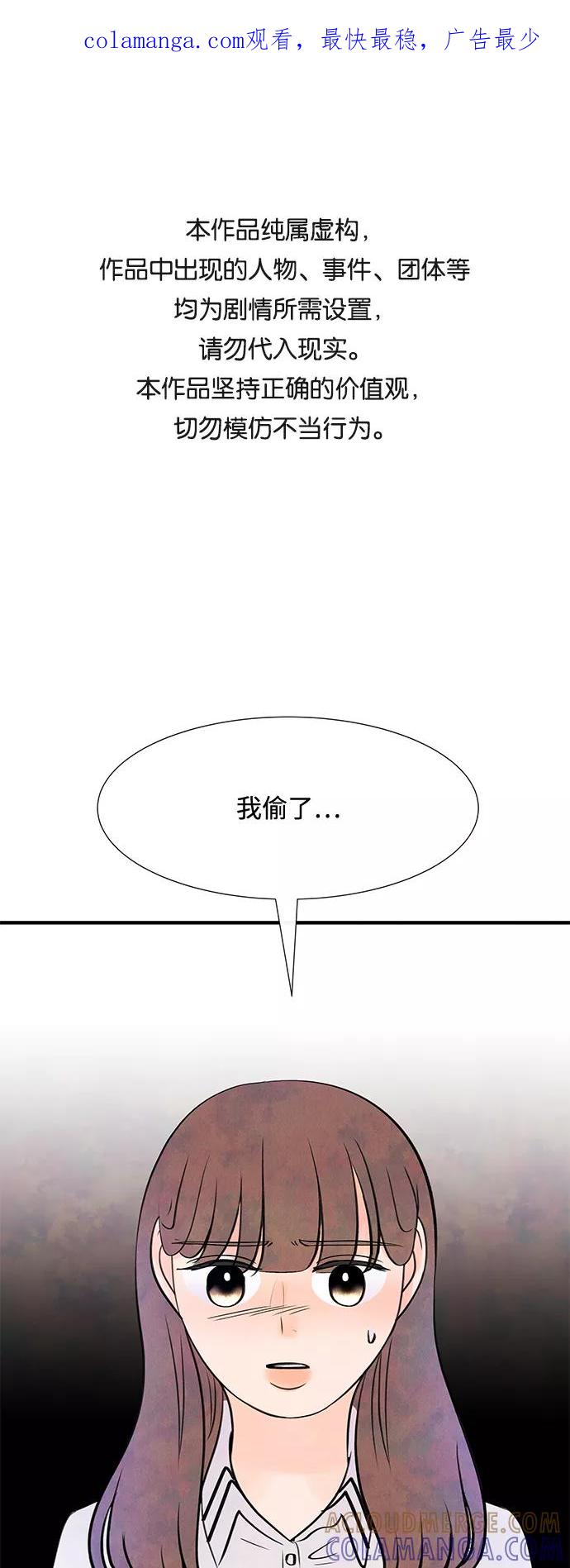 《头发中的记忆》[第12话] 转变（2） 第1页