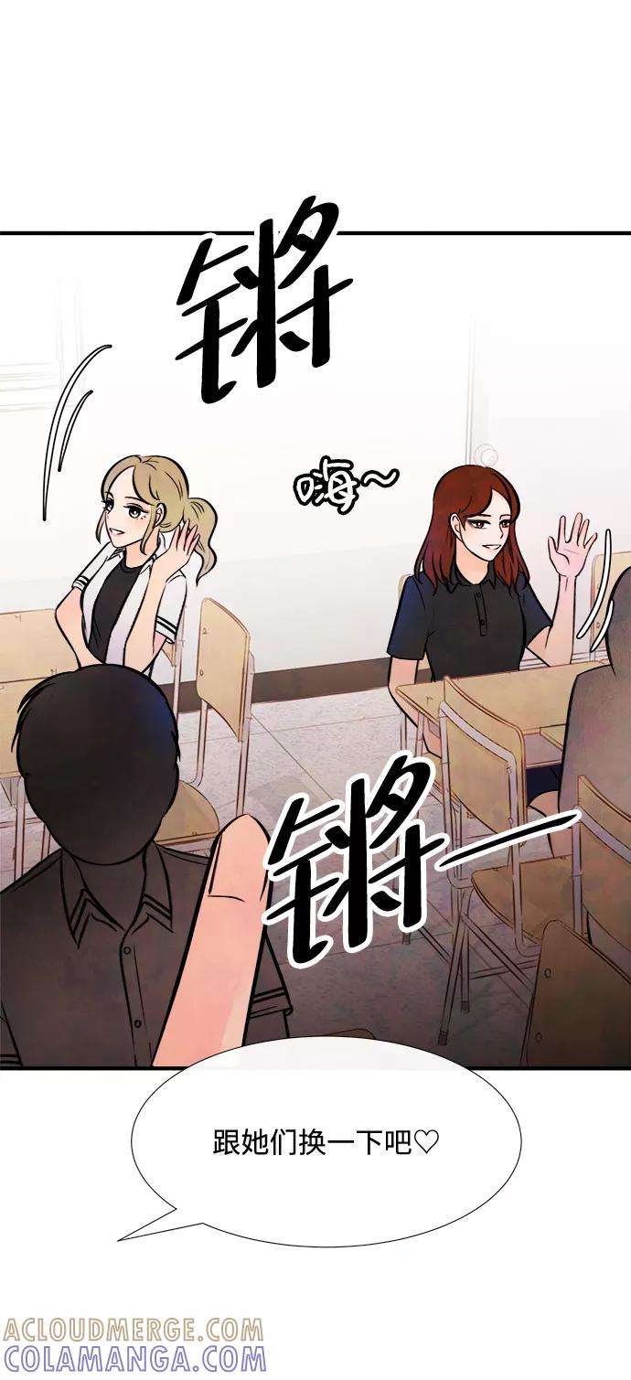 《头发中的记忆》[第12话] 转变（2） 第31页