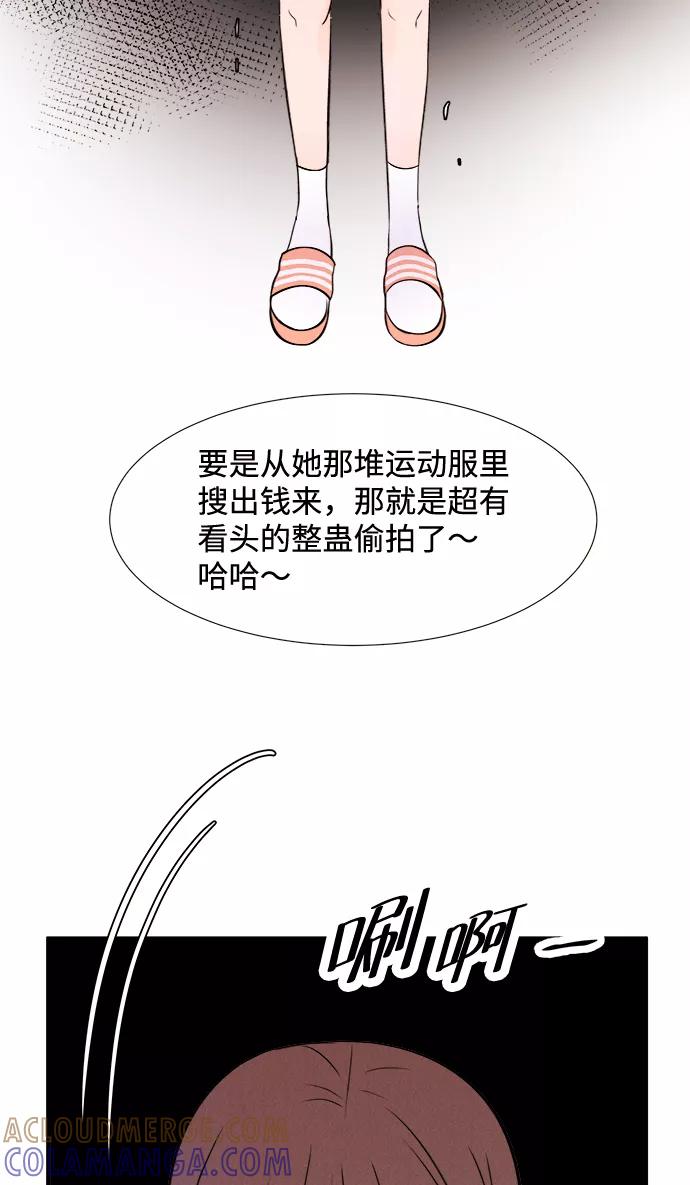 《头发中的记忆》[第13话] 转变（3） 第4页