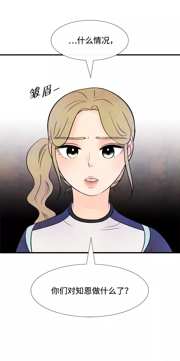 《头发中的记忆》[第13话] 转变（3） 第8页