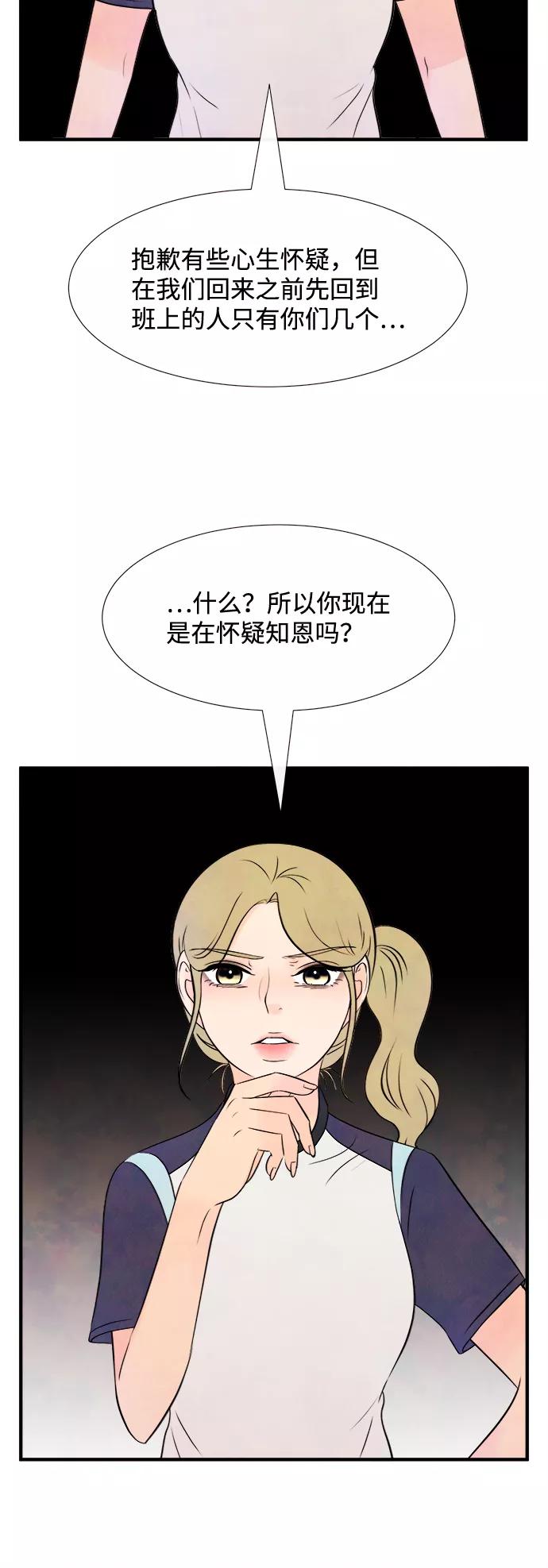 《头发中的记忆》[第13话] 转变（3） 第11页