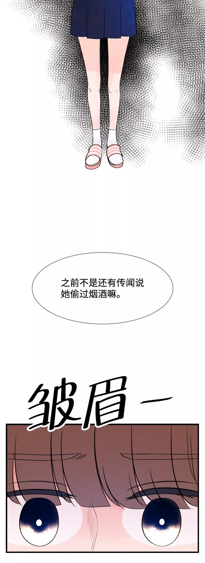 《头发中的记忆》[第13话] 转变（3） 第2页