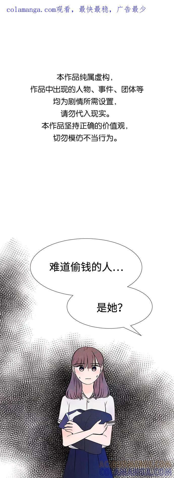《头发中的记忆》[第13话] 转变（3） 第1页