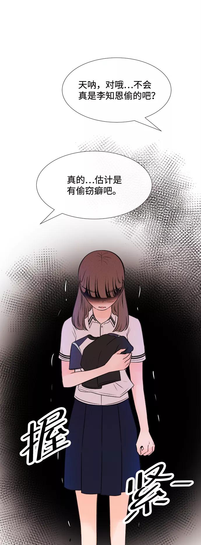 《头发中的记忆》[第13话] 转变（3） 第3页
