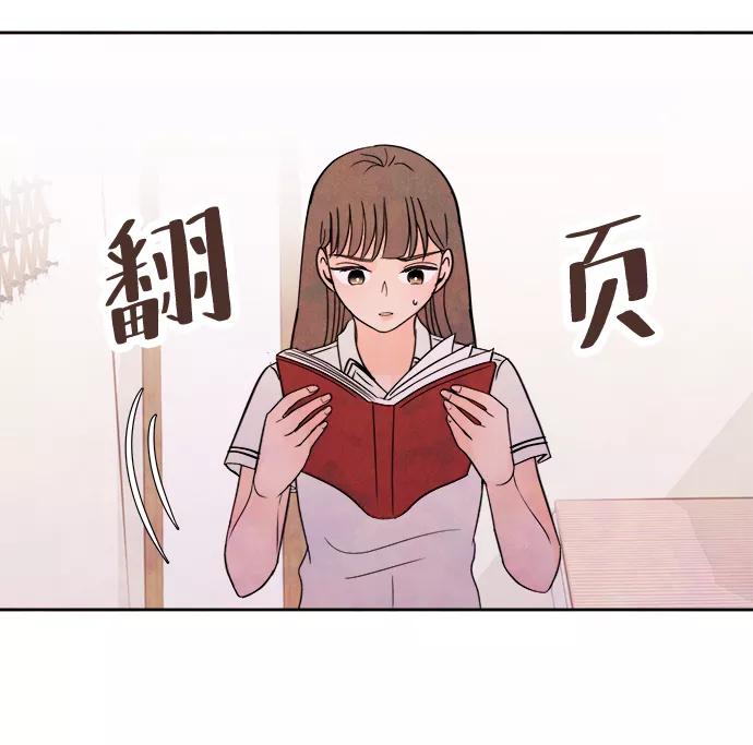《头发中的记忆》[第2话] 开学（2） 第62页