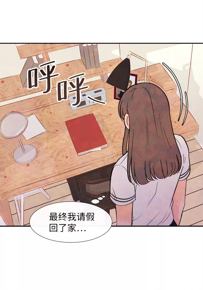 《头发中的记忆》[第2话] 开学（2） 第59页