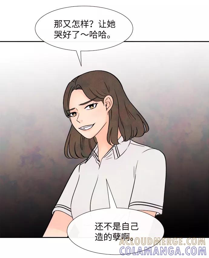 《头发中的记忆》[第2话] 开学（2） 第28页