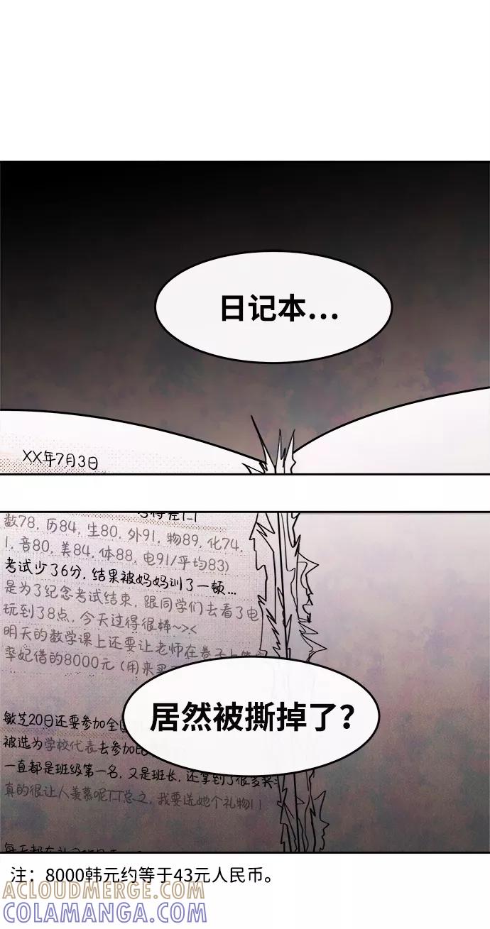 《头发中的记忆》[第2话] 开学（2） 第64页
