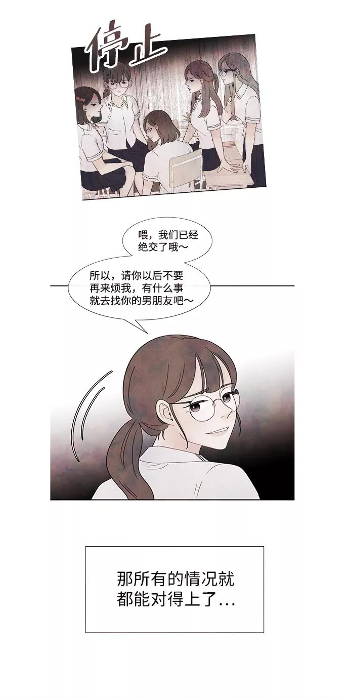 《头发中的记忆》[第2话] 开学（2） 第38页