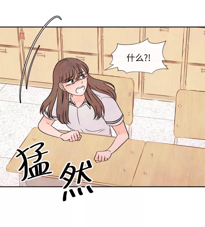 《头发中的记忆》[第2话] 开学（2） 第29页