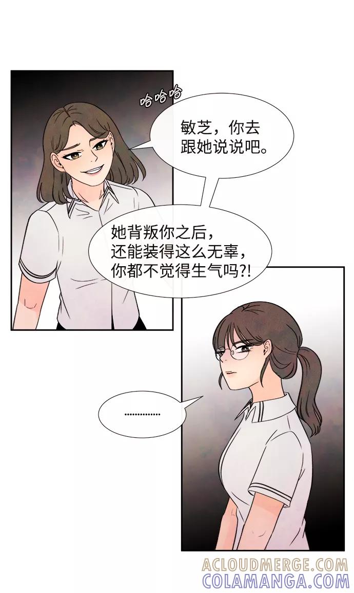 《头发中的记忆》[第2话] 开学（2） 第31页
