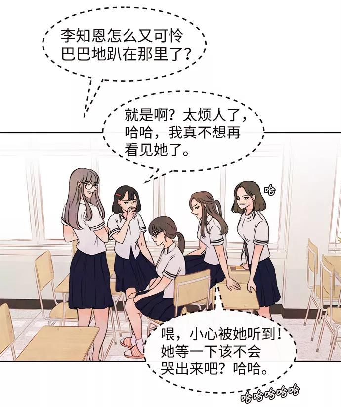 《头发中的记忆》[第2话] 开学（2） 第27页