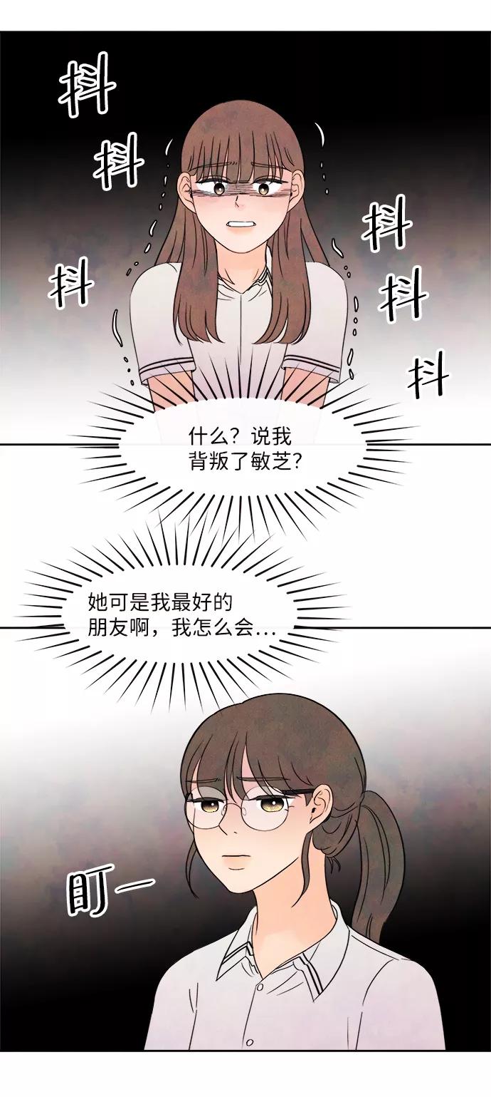 《头发中的记忆》[第2话] 开学（2） 第32页
