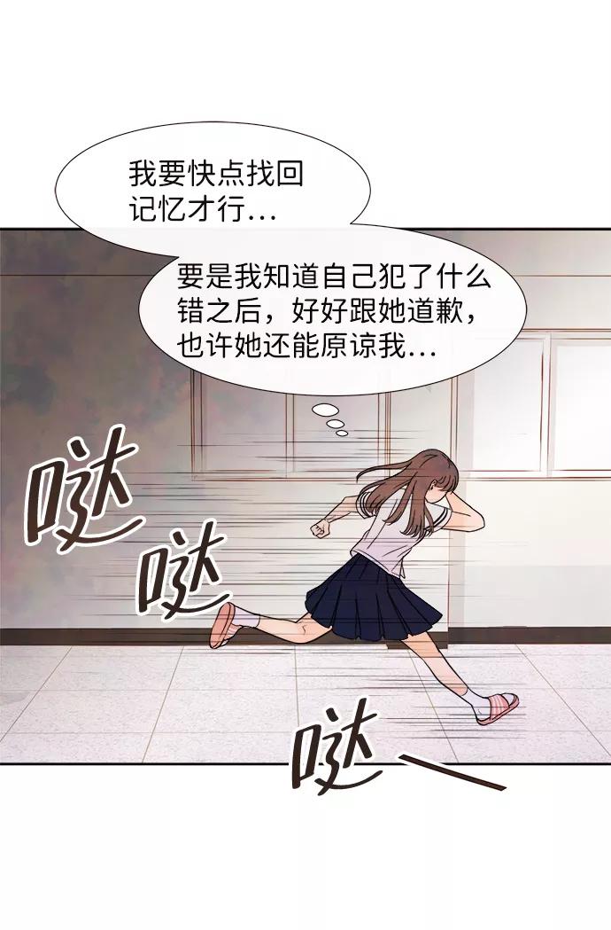 《头发中的记忆》[第2话] 开学（2） 第39页