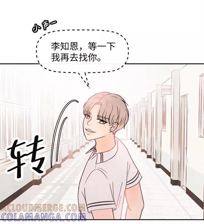 《头发中的记忆》[第2话] 开学（2） 第13页