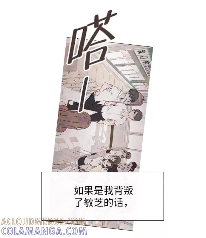 《头发中的记忆》[第2话] 开学（2） 第37页