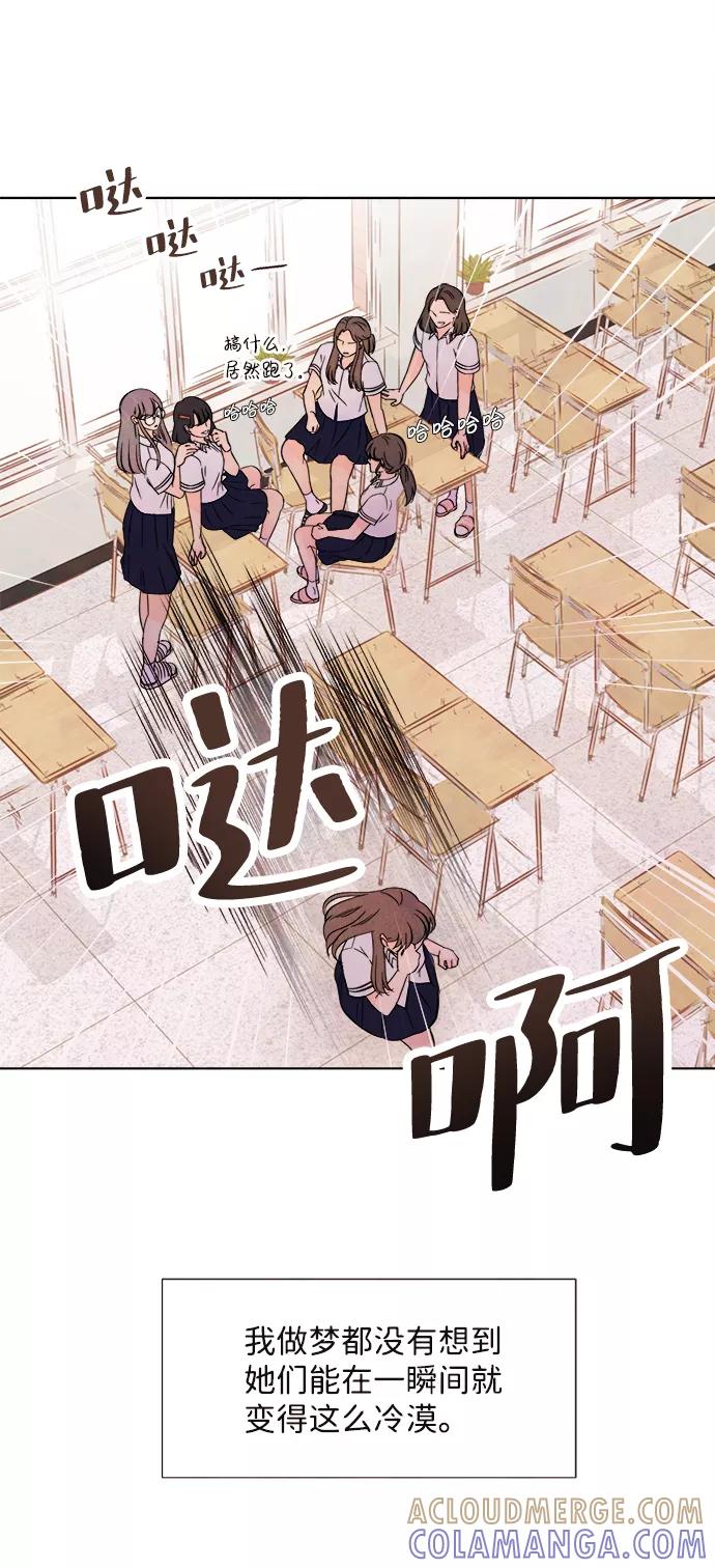《头发中的记忆》[第2话] 开学（2） 第34页