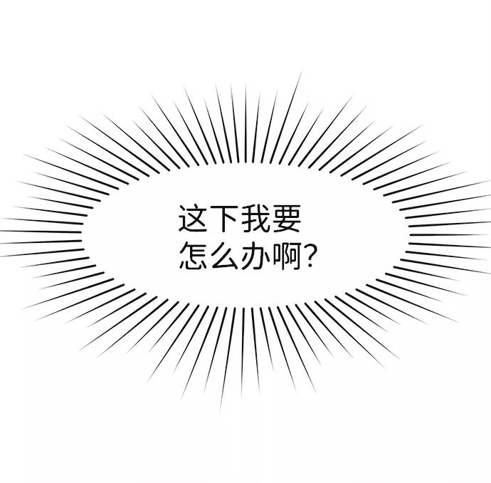 《头发中的记忆》[第2话] 开学（2） 第21页