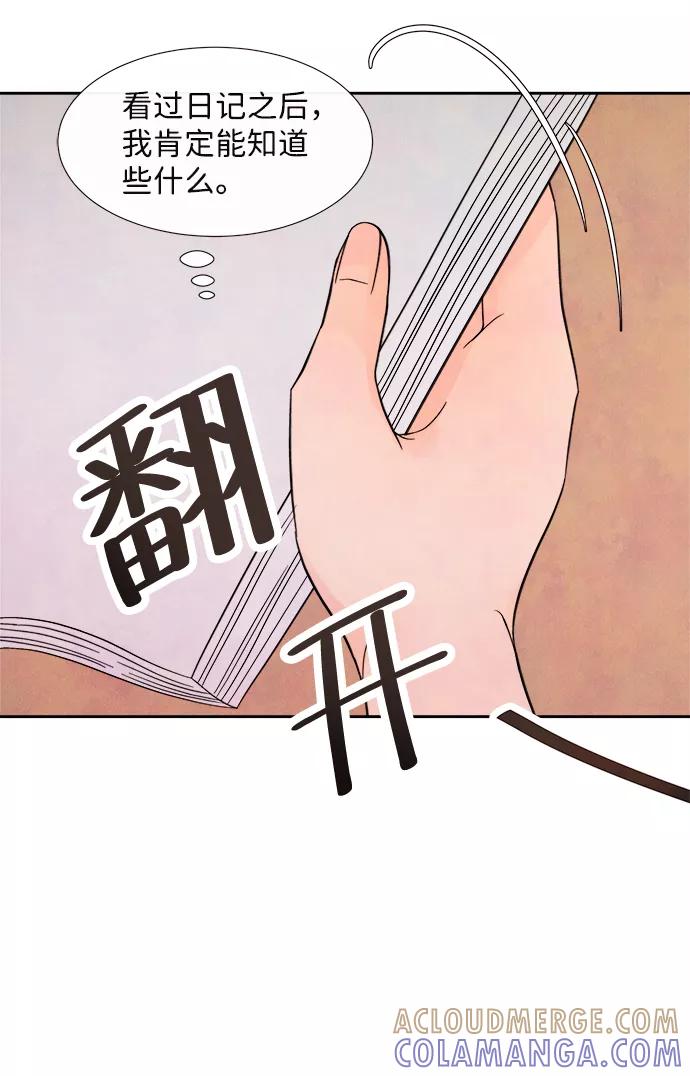 《头发中的记忆》[第2话] 开学（2） 第61页