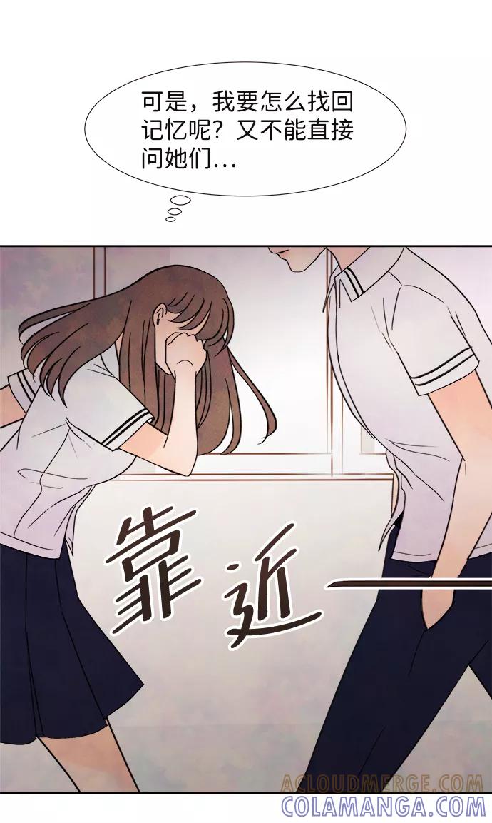 《头发中的记忆》[第2话] 开学（2） 第40页