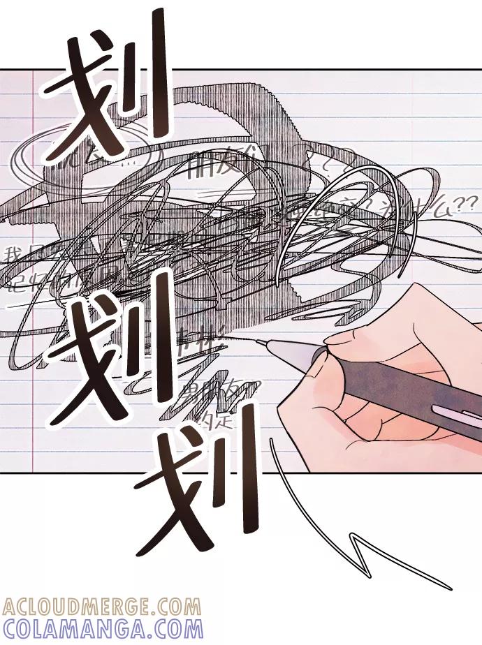 《头发中的记忆》[第2话] 开学（2） 第19页