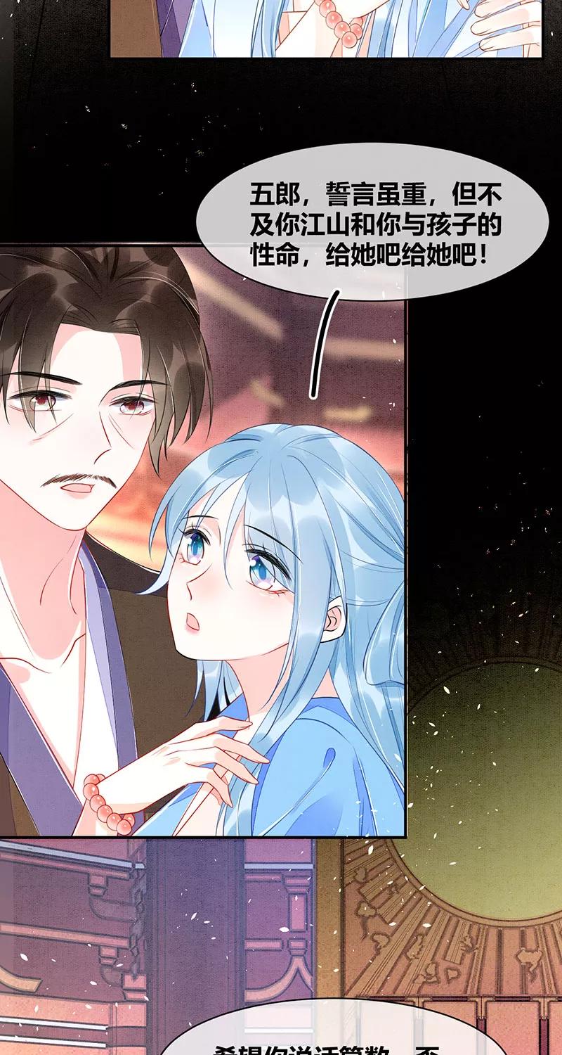 《大唐恋尾癖》第21话 第35页