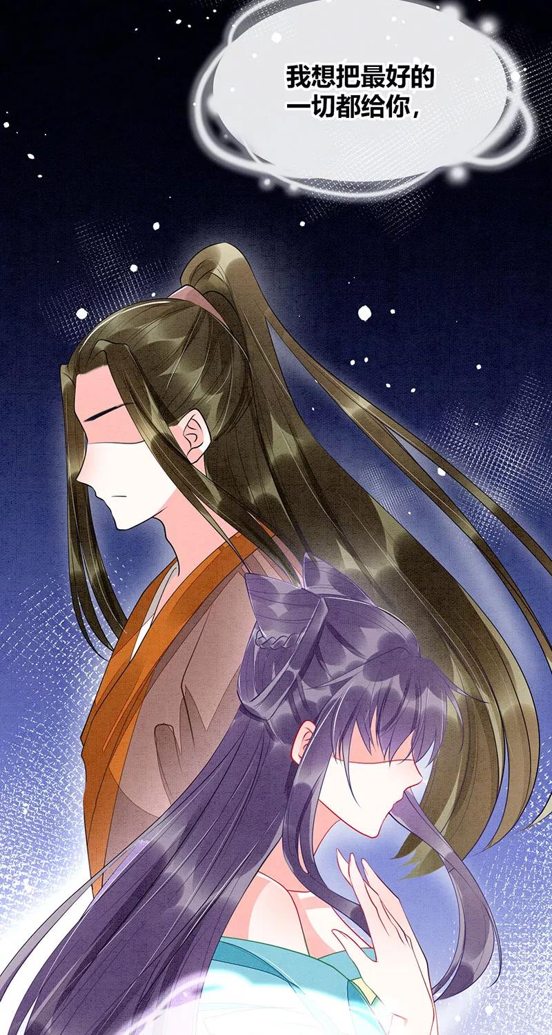 《大唐恋尾癖》第21话 第45页