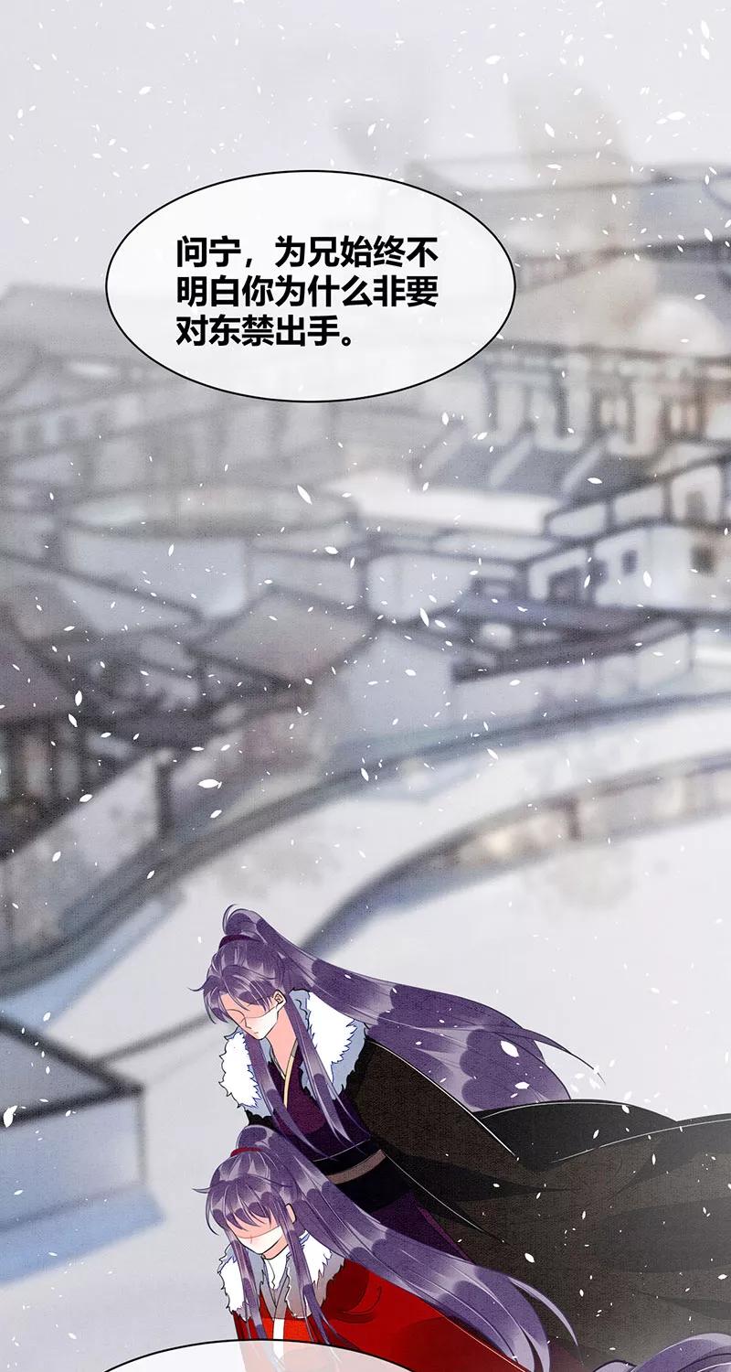 《大唐恋尾癖》第21话 第41页