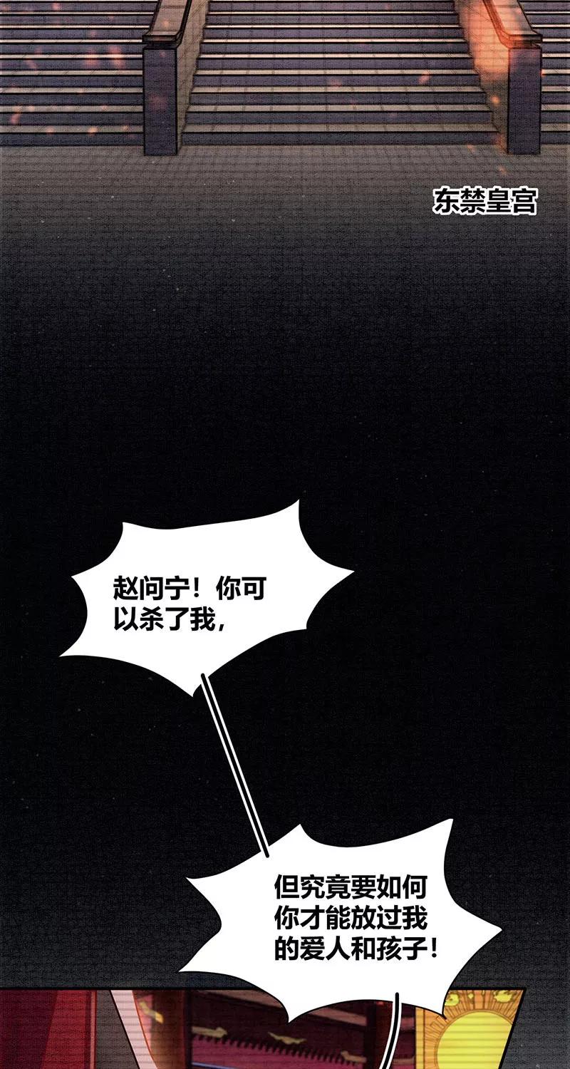 《大唐恋尾癖》第21话 第32页