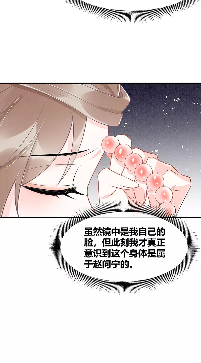《大唐恋尾癖》第21话 第38页