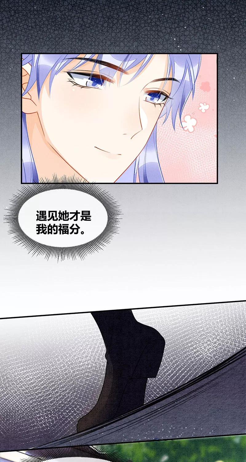 《大唐恋尾癖》第21话 第6页