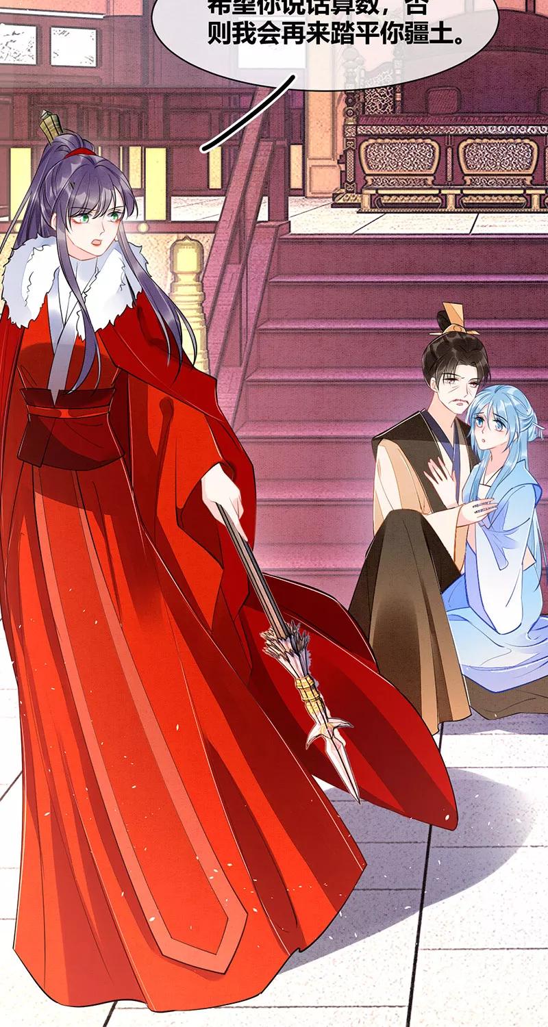 《大唐恋尾癖》第21话 第36页