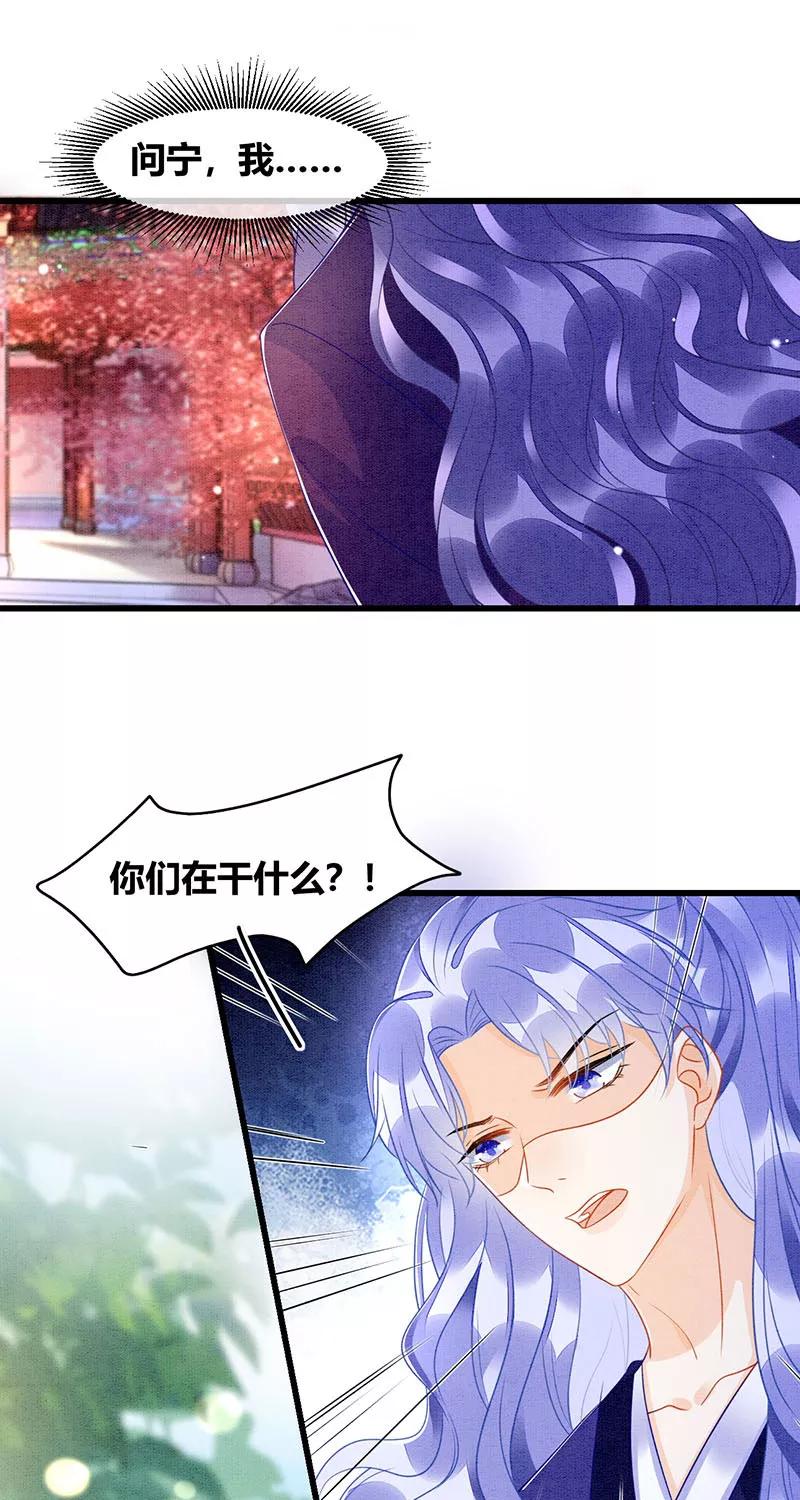 《大唐恋尾癖》第21话 第9页