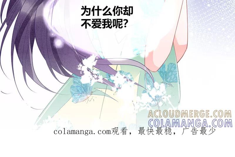 《大唐恋尾癖》第21话 第46页