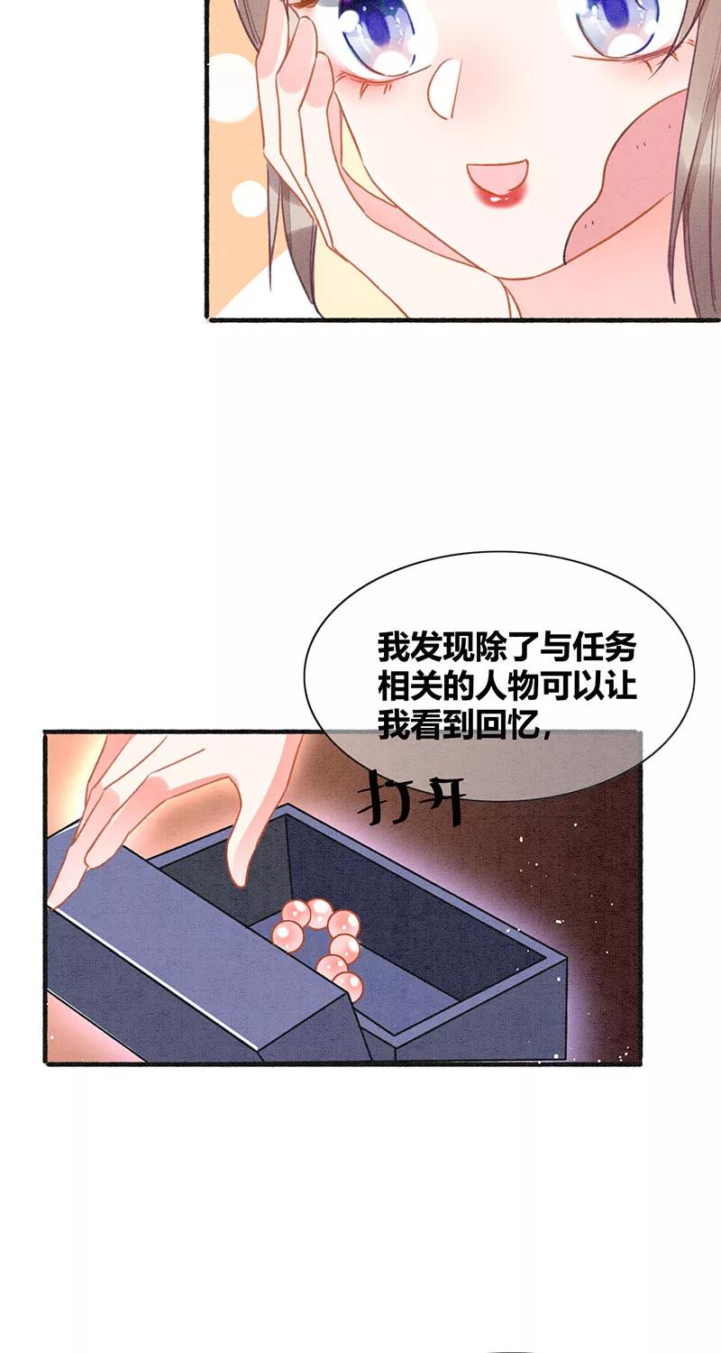 《大唐恋尾癖》第22话 第5页