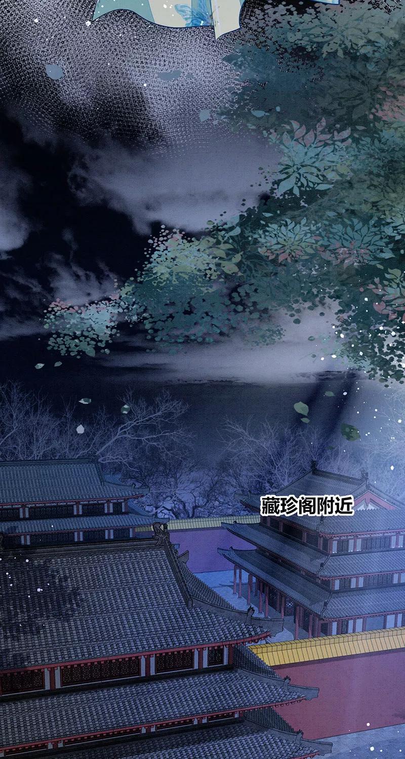 《大唐恋尾癖》第22话 第14页