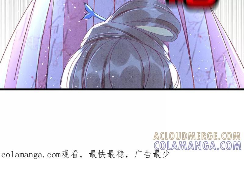 《大唐恋尾癖》第23话 第41页