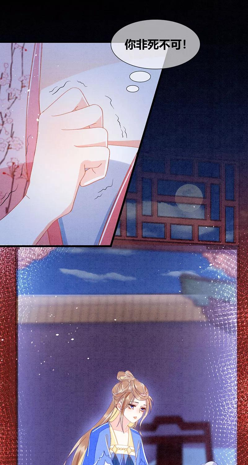 《大唐恋尾癖》第23话 第34页