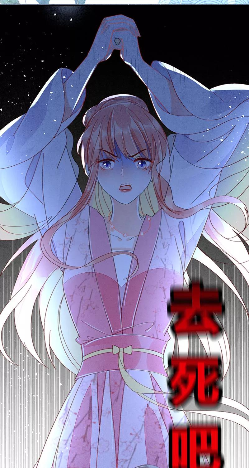 《大唐恋尾癖》第23话 第40页