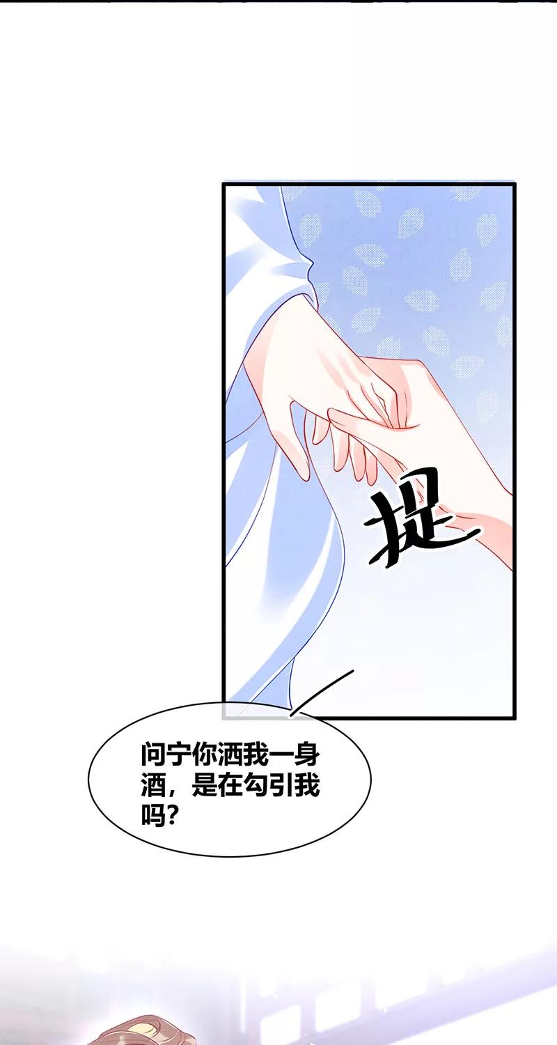 《大唐恋尾癖》第23话 第28页