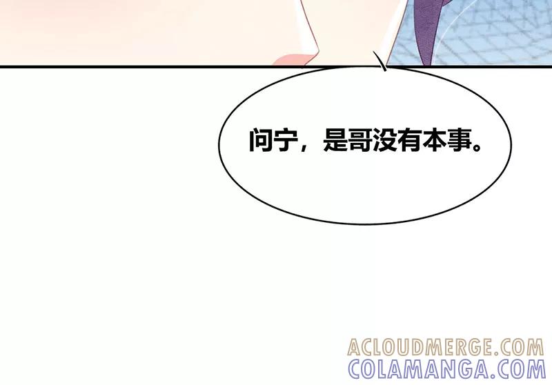 《大唐恋尾癖》第24话 第35页