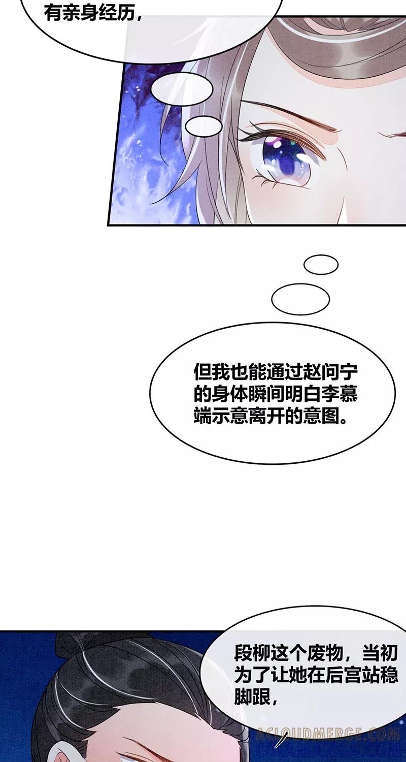 《大唐恋尾癖》第25话 第11页
